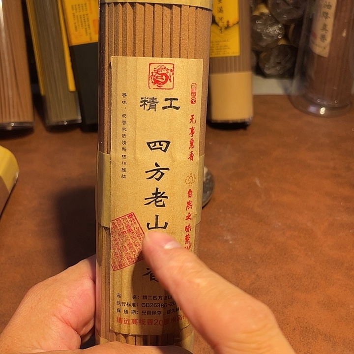 线香老山檀香四方200le