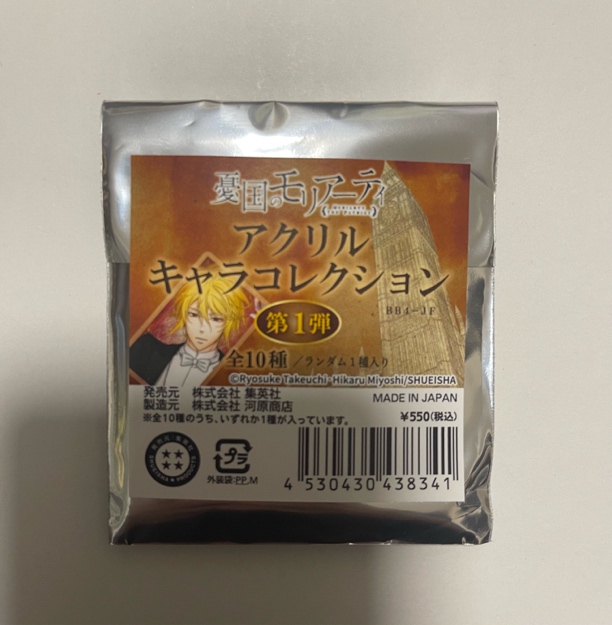 【岛现】忧国的莫里亚蒂js原画小立牌亚克力散池