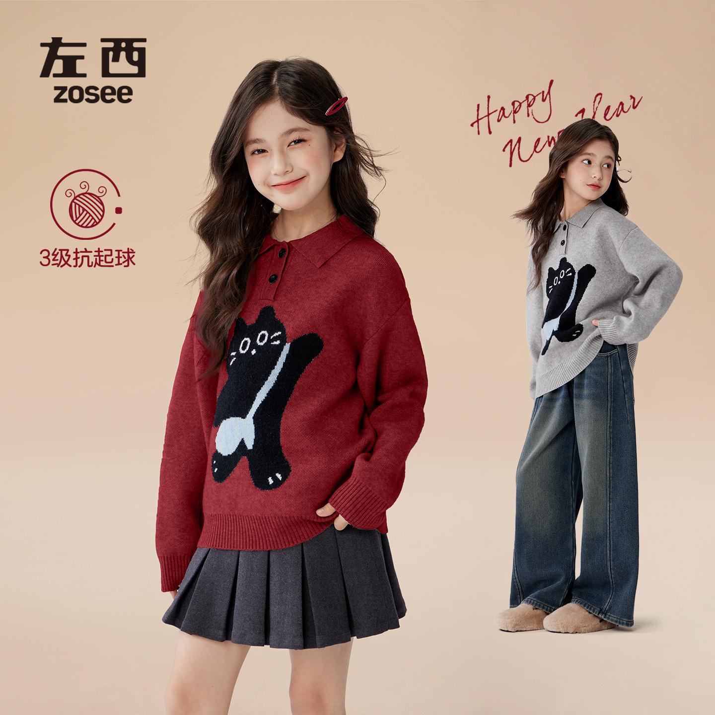 左西童装女童红色灰色毛衣polo衫儿童秋冬季2025新款女孩大童
