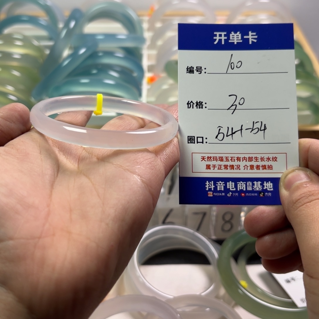 玛瑙/玉髓未镶嵌手镯