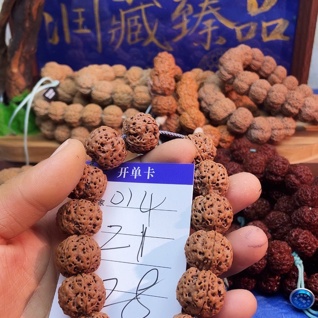 金刚菩提吊坠014----+