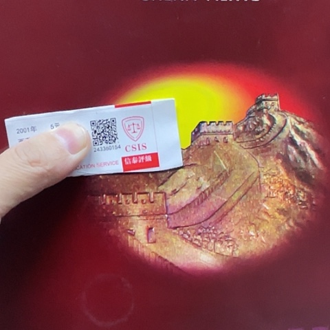 其他普通金属81长城币币套装含三花