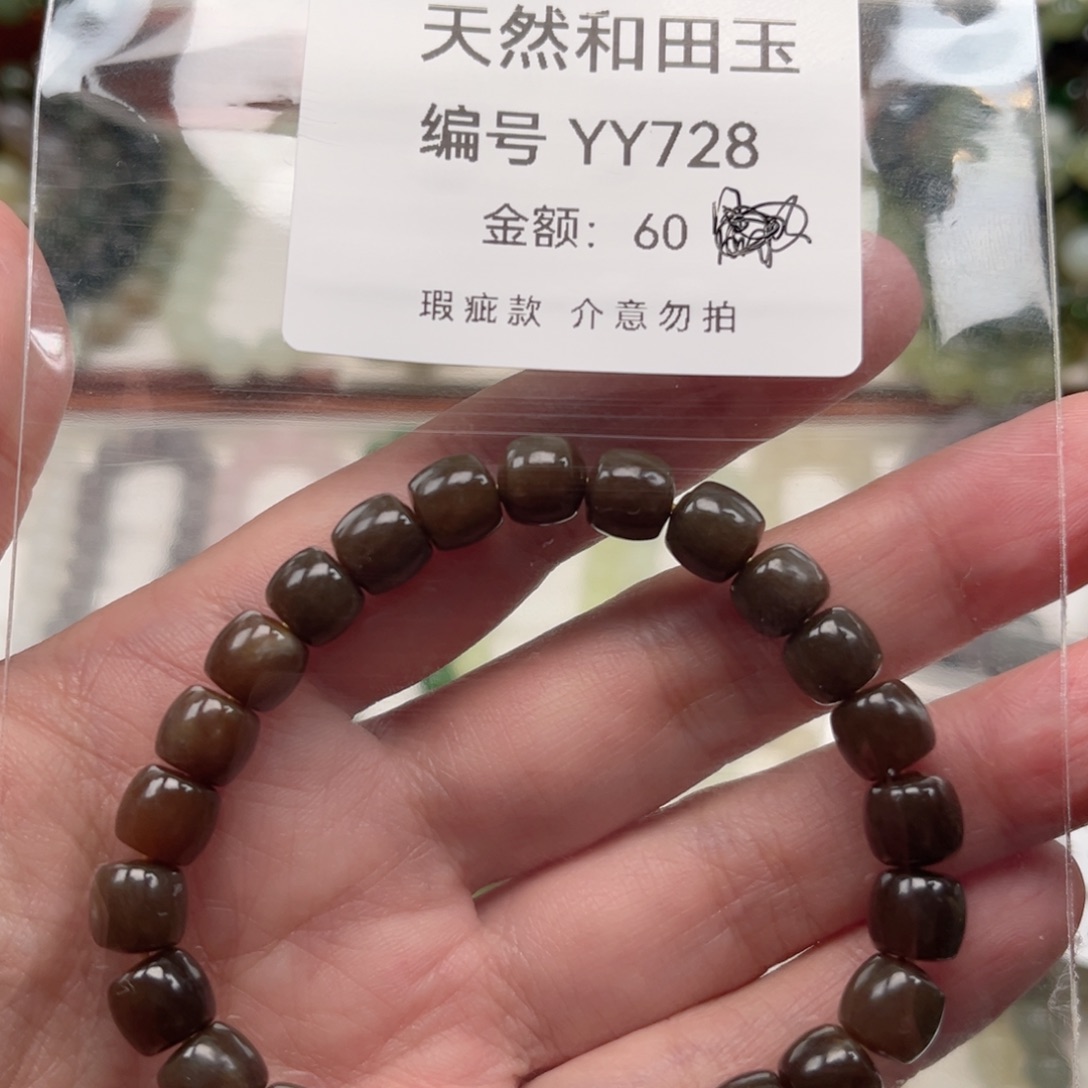 和田玉未镶嵌手链