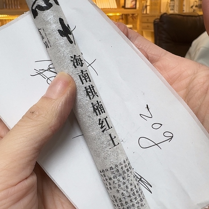 圆***禅玲珑香阁闪购专用链接