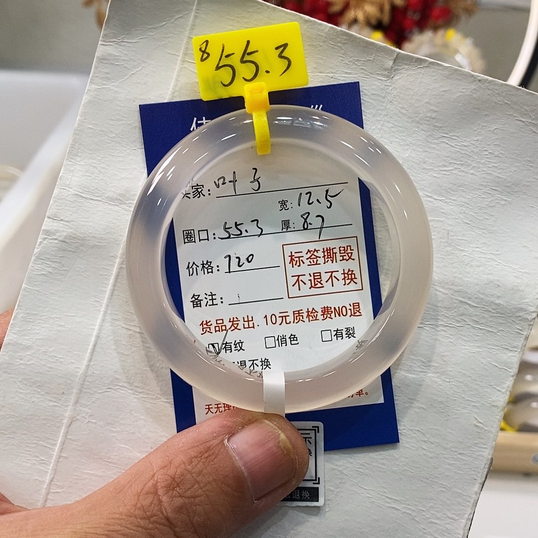 玛瑙/玉髓手镯未镶嵌叶**呀