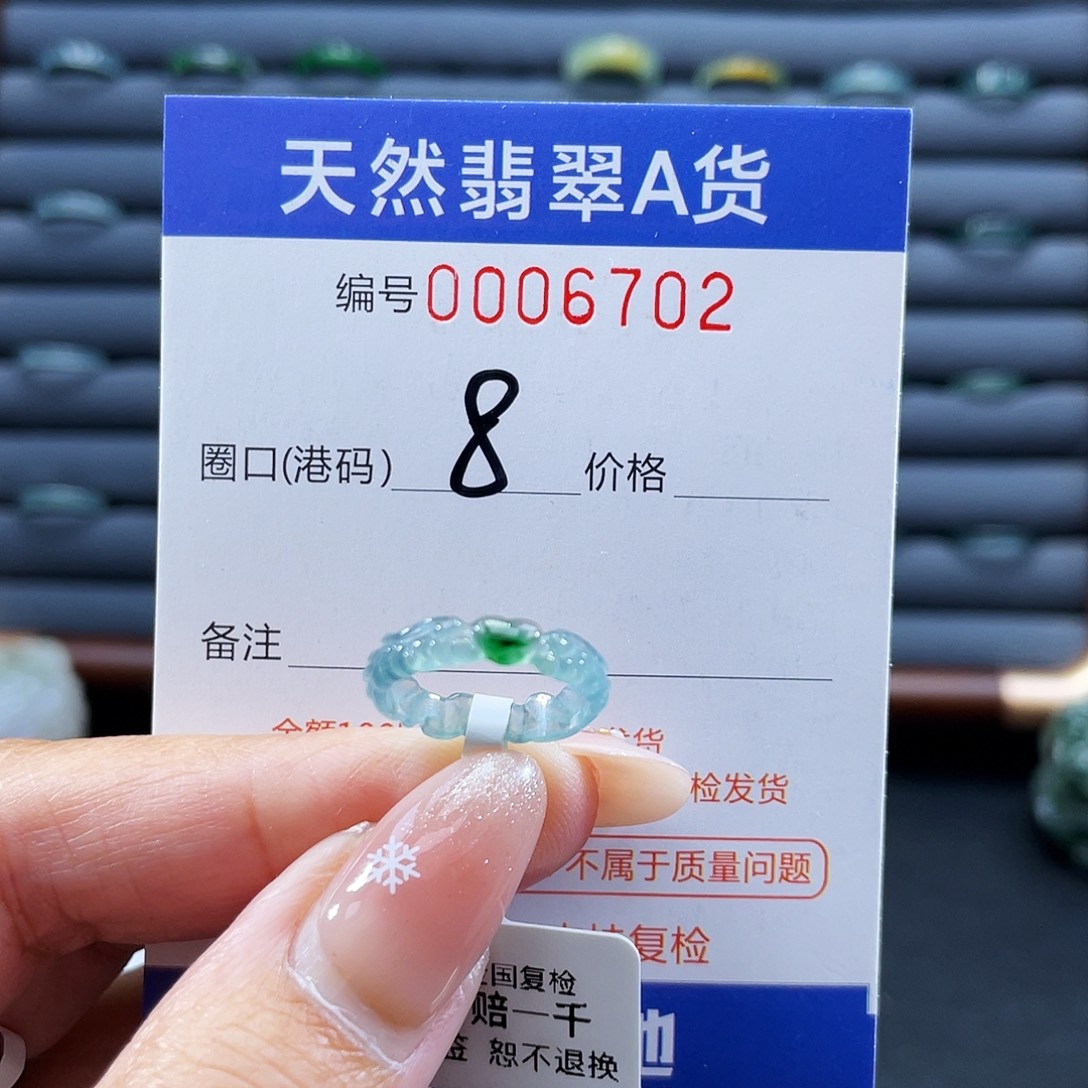 睡***蕾翡翠未镶嵌戒指戒指