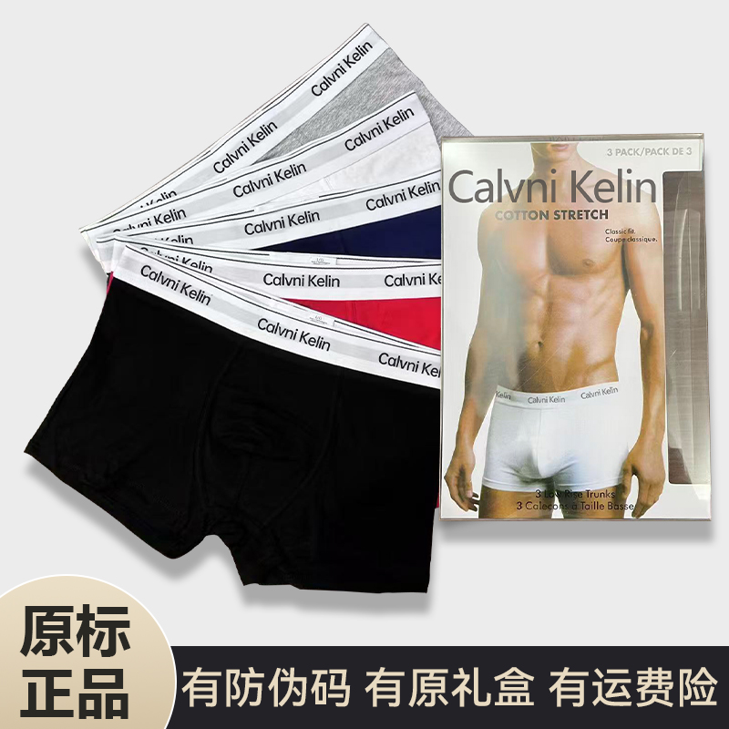 【四角白边纯棉】3条男士短裤【有问题咨询客服】