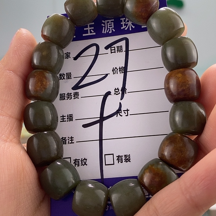 透闪石质玉手链未镶嵌