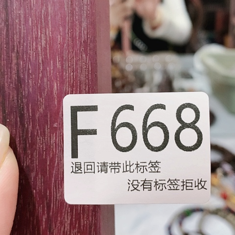 大叶紫檀（黑酸枝木类）夹*。668