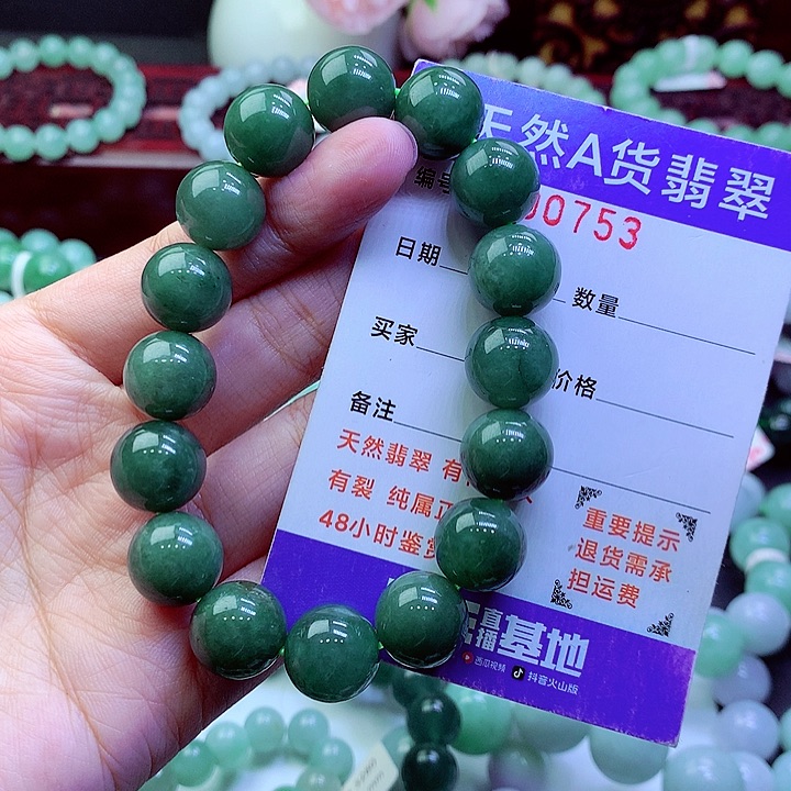 翡翠未镶嵌毛衣链