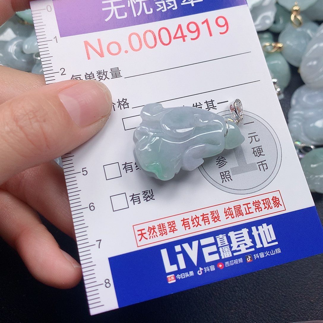 颈饰未镶嵌翡翠 