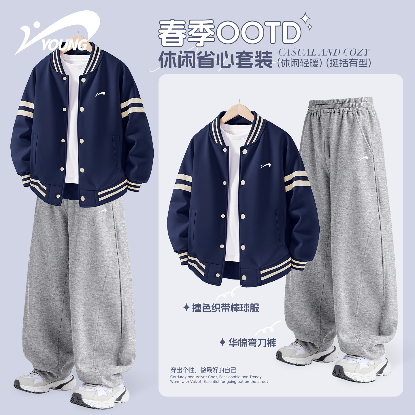 贵人鸟男童酷帅套装2026新款春季外套帅气时髦儿童棒球服童装衣服