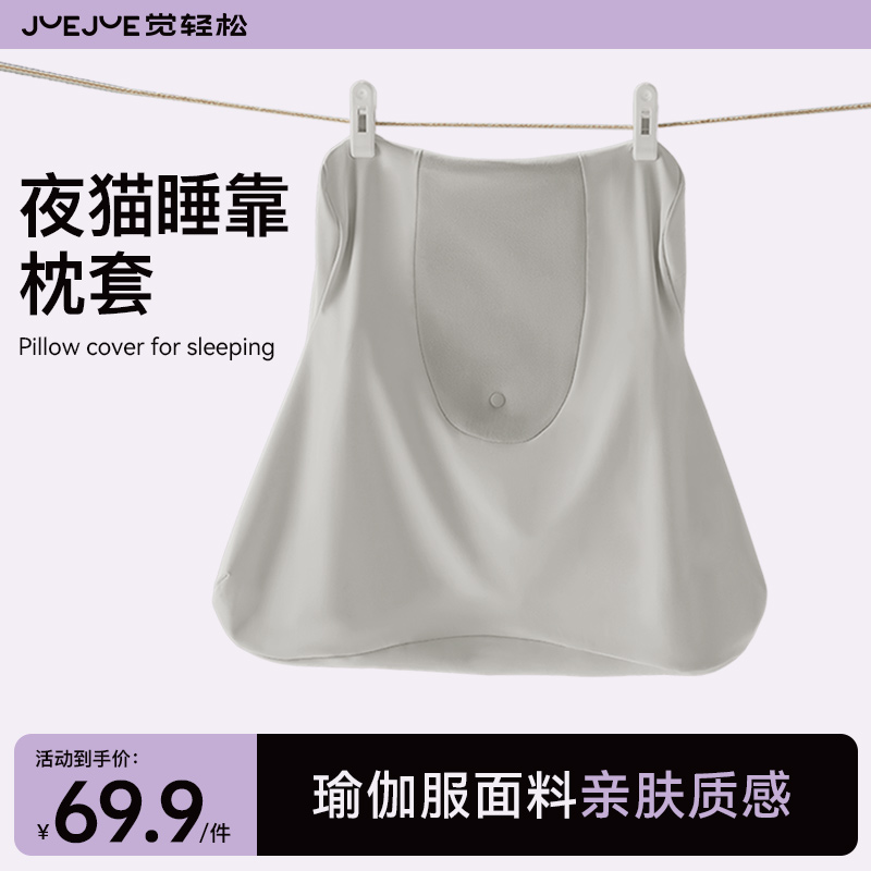 夜猫睡靠枕定制枕套