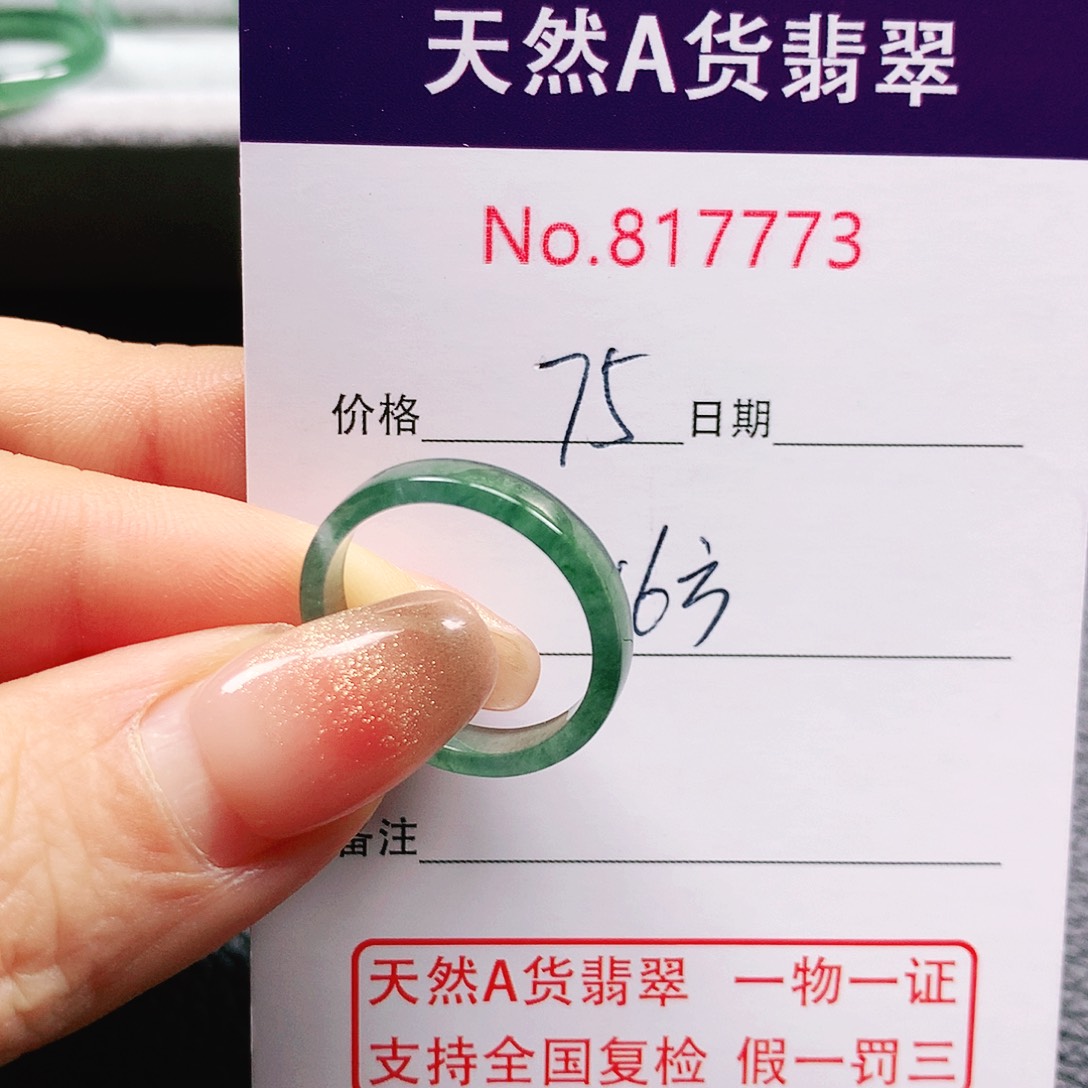 翡翠戒指未镶嵌是***呀16号