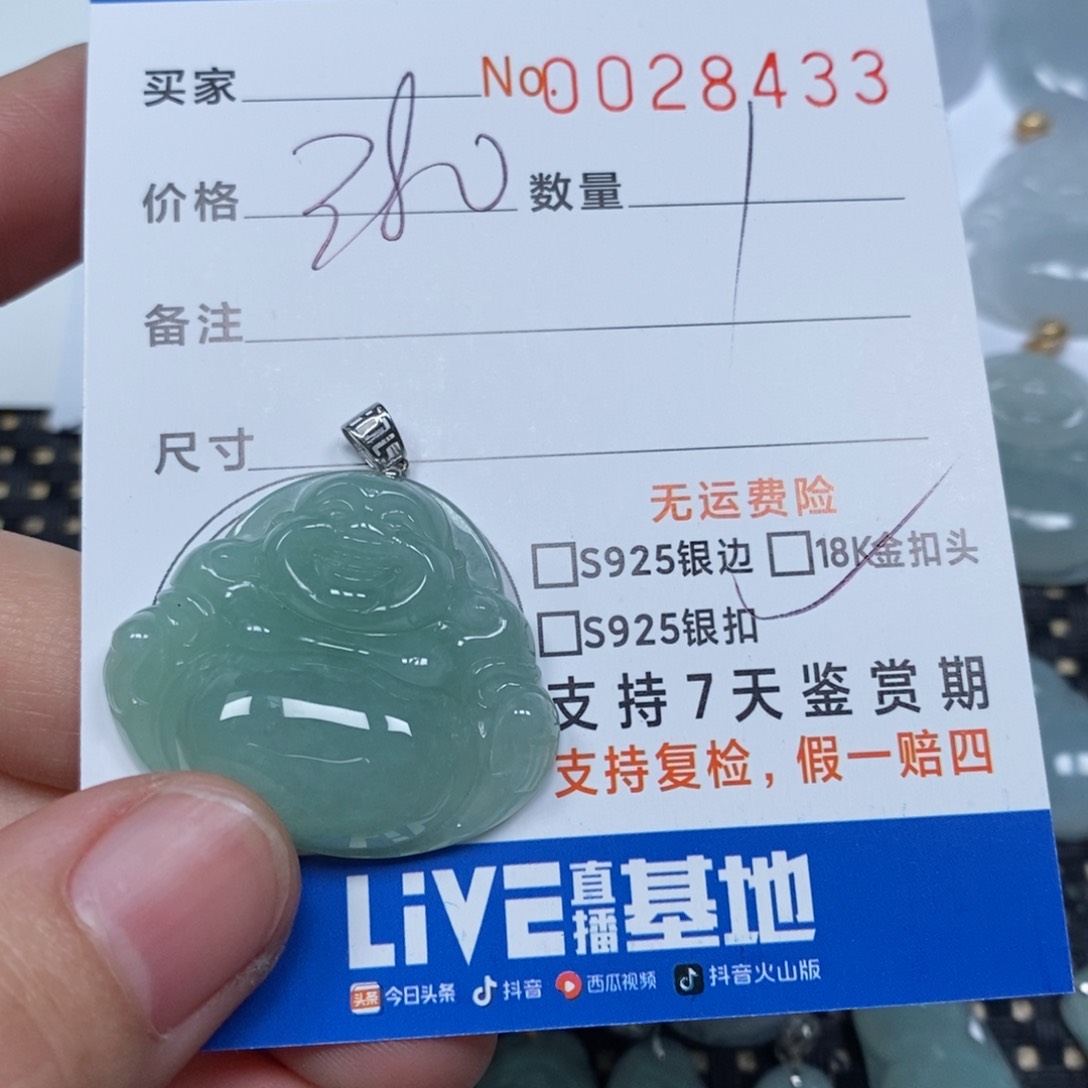 翡翠颈饰未镶嵌L**1天然缅甸翡翠