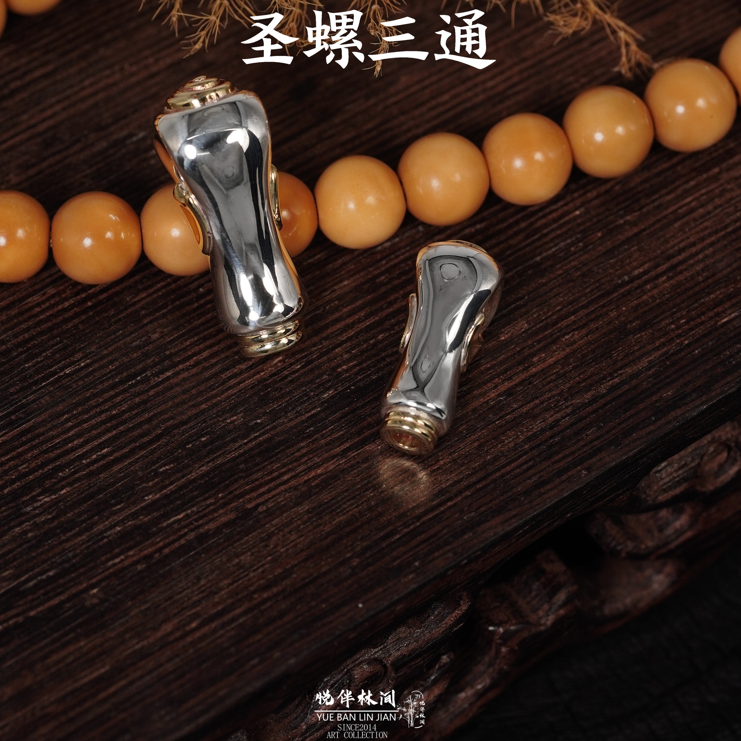 925银银制品 圣螺三通百香籽猴头文玩纯银配饰隔片手串搭配银饰