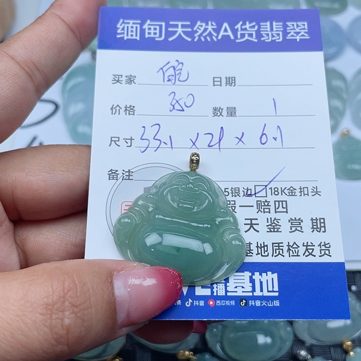 翡翠颈饰未镶嵌皖****?翡翠