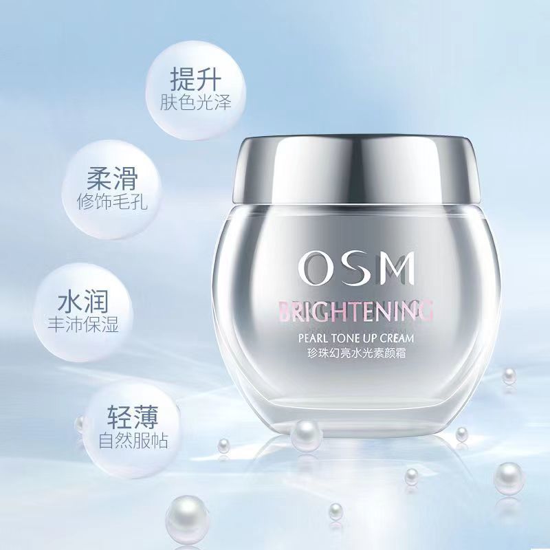 欧诗漫珍珠幻亮水光素颜霜50g    裸妆轻透 临期品