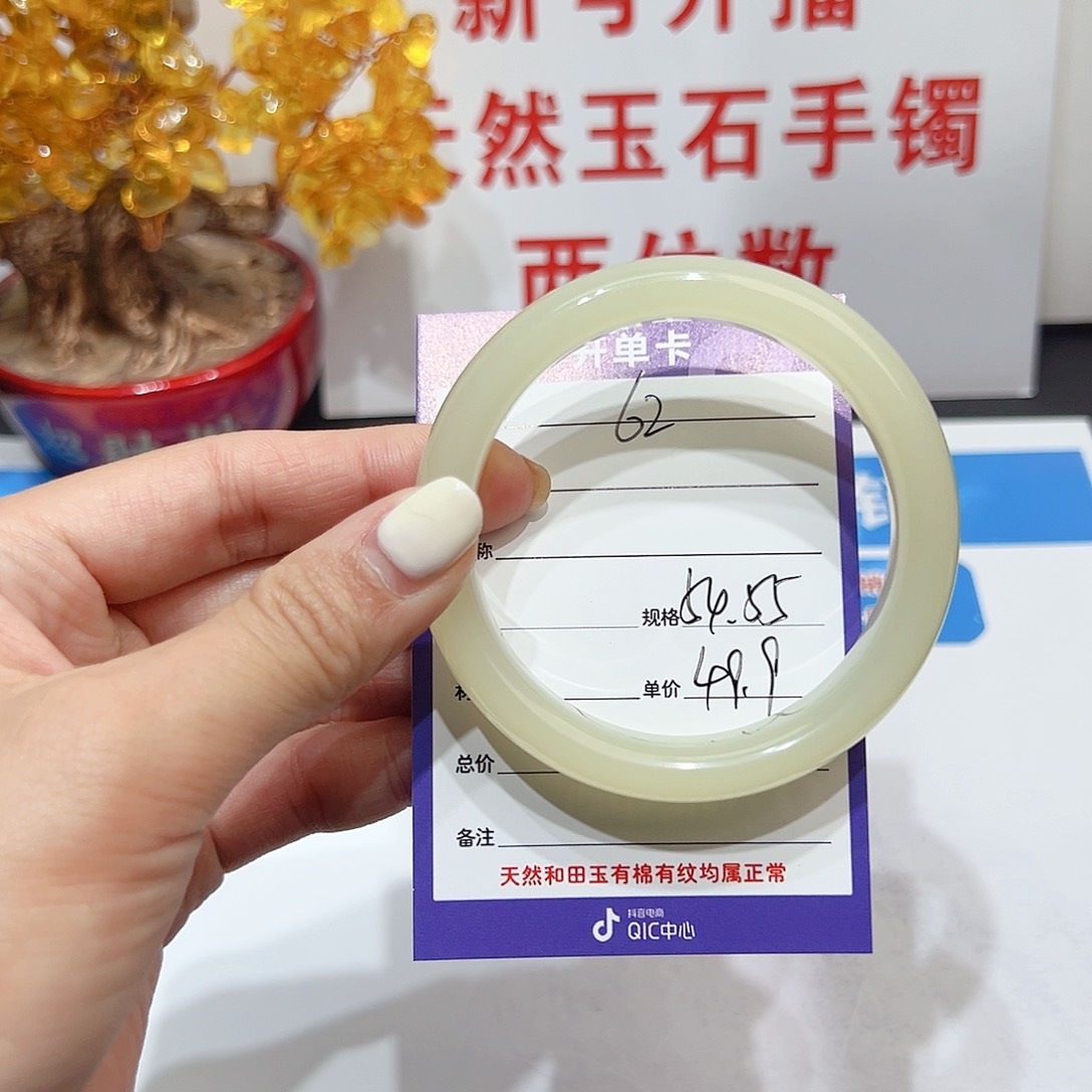 石英质玉手镯未镶嵌