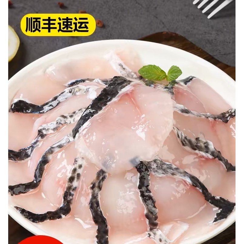 【蹦蹦鱼】黑鱼片*活鱼现杀免浆黑鱼片酸菜鱼水煮鱼火锅食材商用鱼