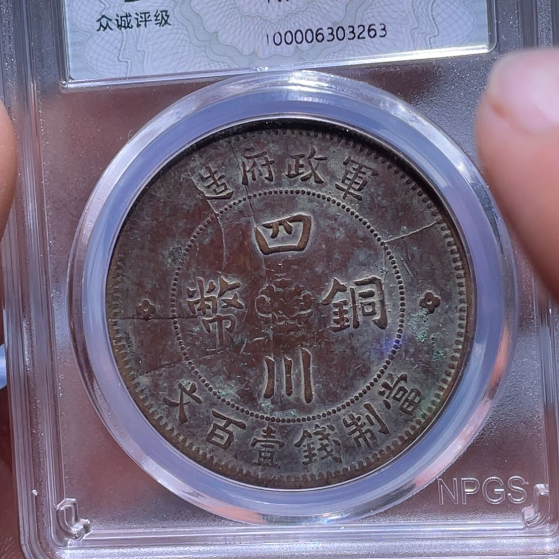 金属江南收藏江南柴3263