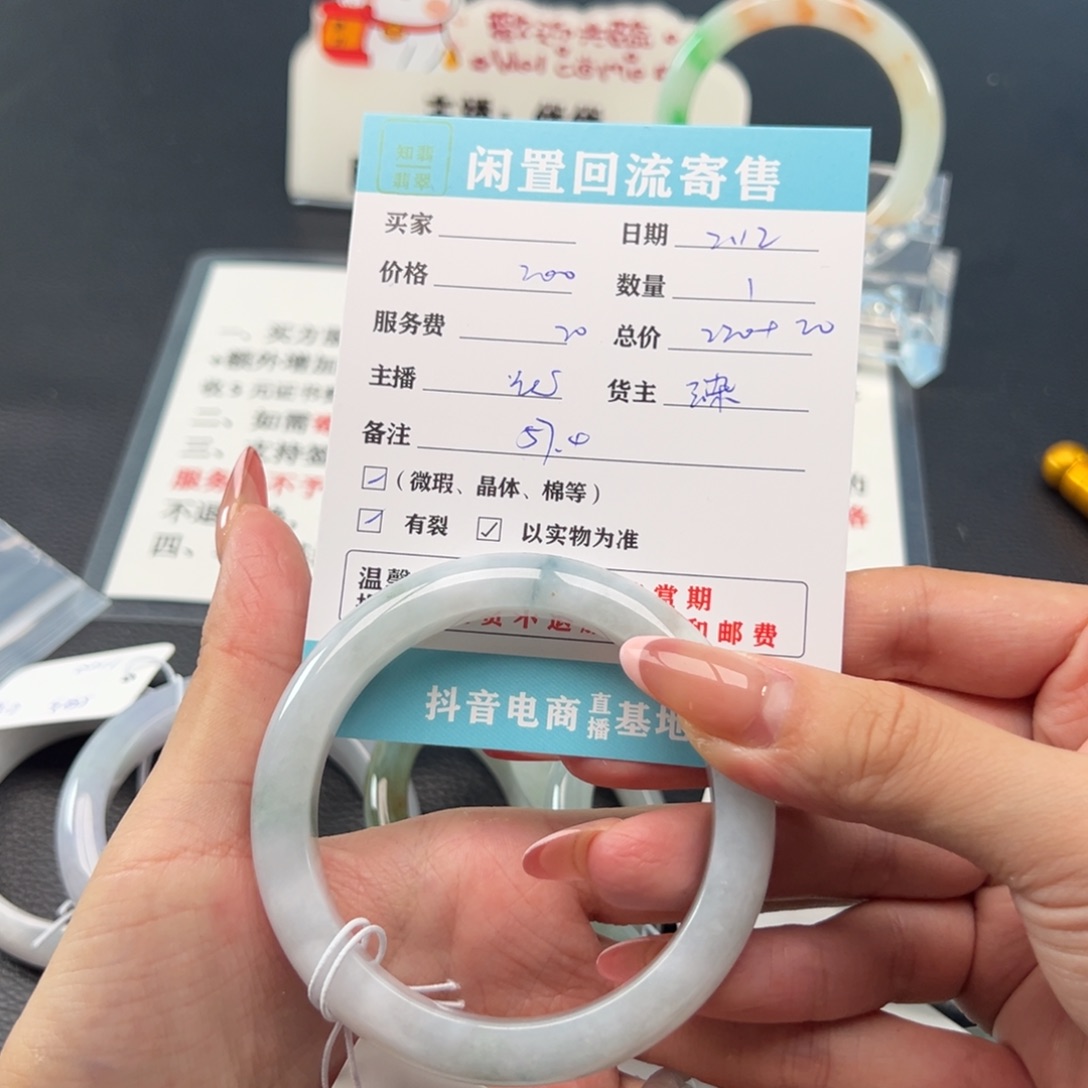 翡翠手镯未镶嵌小*毛