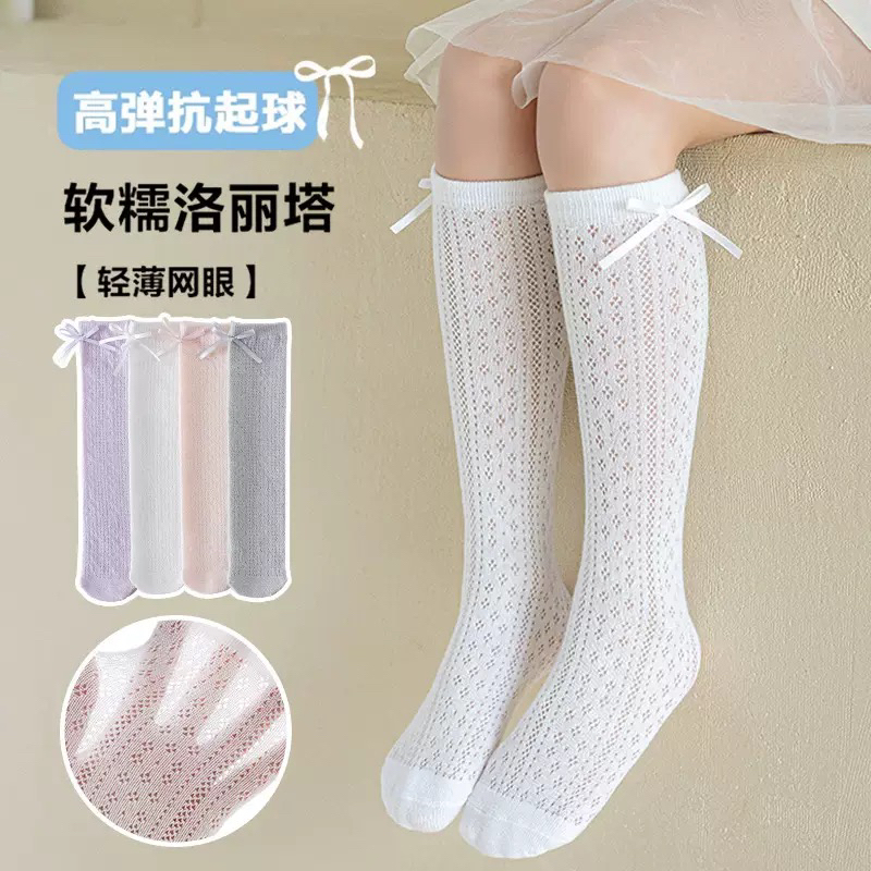 【小腿袜】儿童袜子夏季薄款女宝洛丽塔网眼儿童百搭透气中筒袜