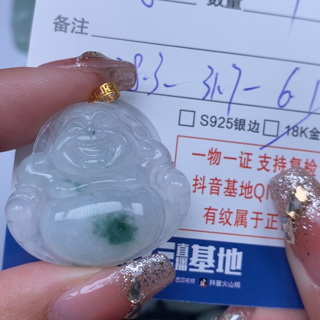 翡翠颈饰未镶嵌天然