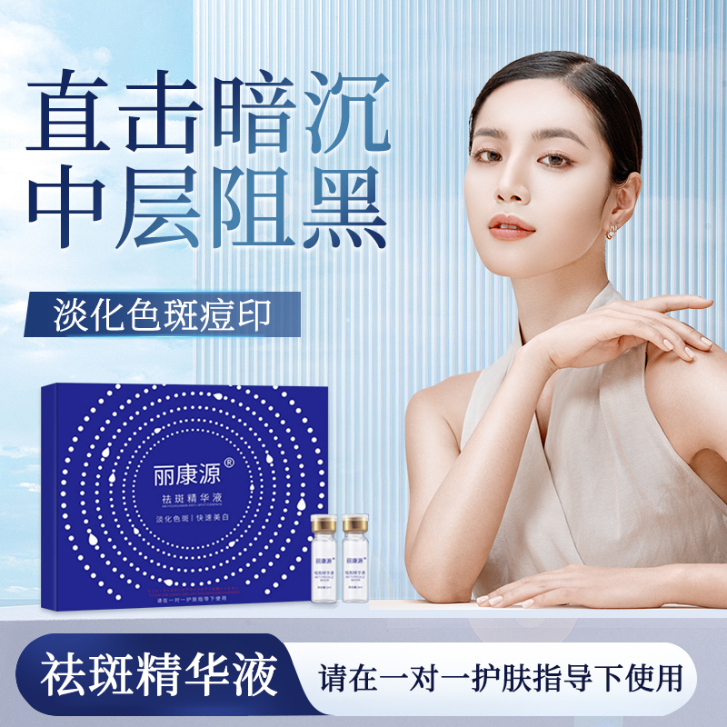 唤醒青春脸 美白新风暴 瞬白淡斑透亮新生 更透更有光-配送霜