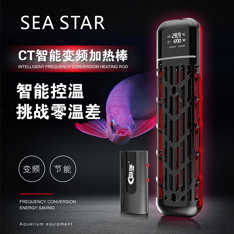 自动加热棒龙鱼缸变频恒温智能加温器加温棒数显CT乌龟水族箱省电