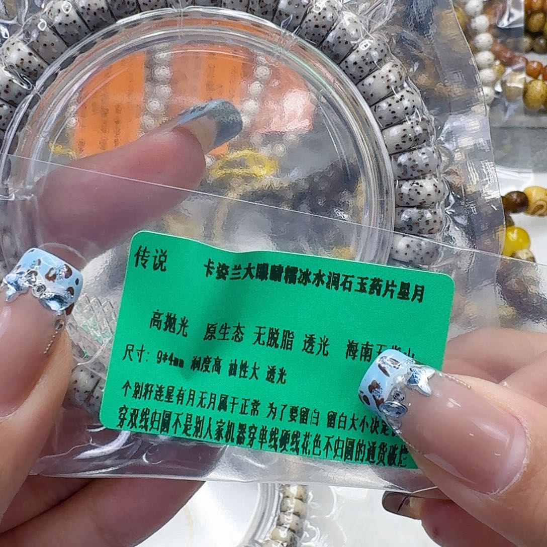 星月菩提手串48传说大眼睛星月菩提药片94单圈
