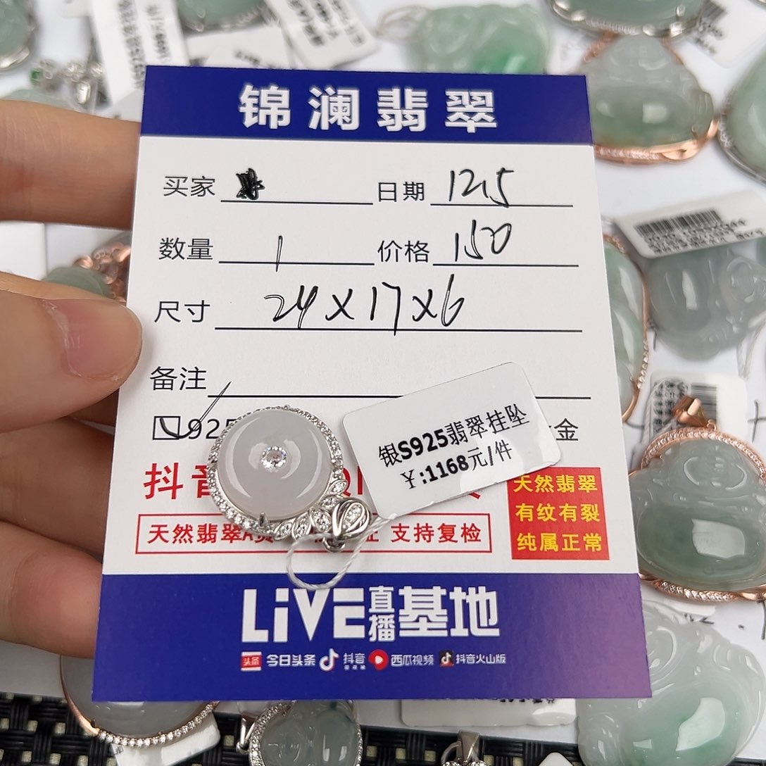 ***翡翠银S925镶嵌颈饰平安扣