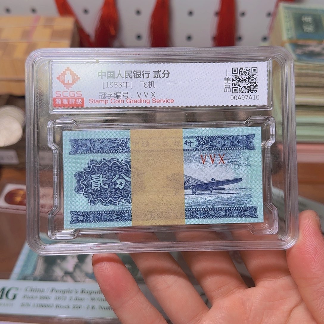两分整刀评级百张全新