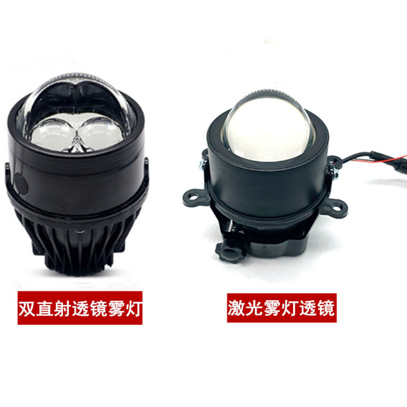 适用于多种车型前雾灯改装远近一体双光透镜双直射激光雾灯LED