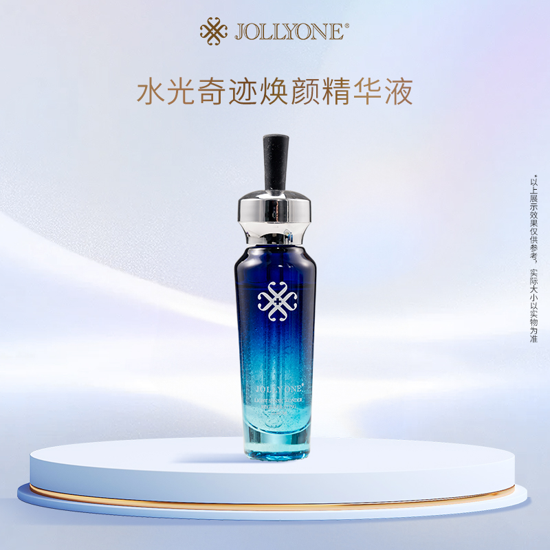 JOLLYONE水光奇迹焕颜精华液官方正品保湿精华液