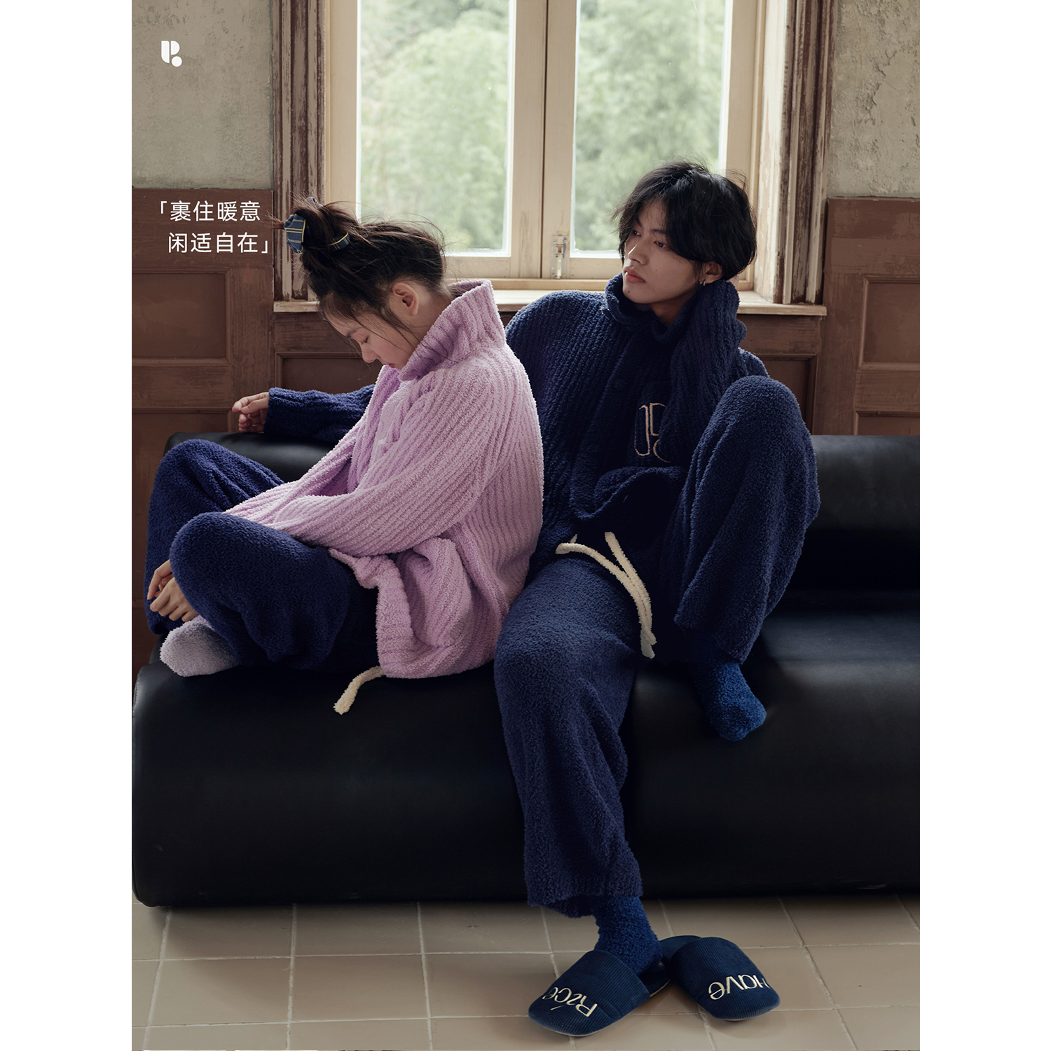 【 闲适之间家居服】HaveRice 半边绒翻领立领家居服情侣款