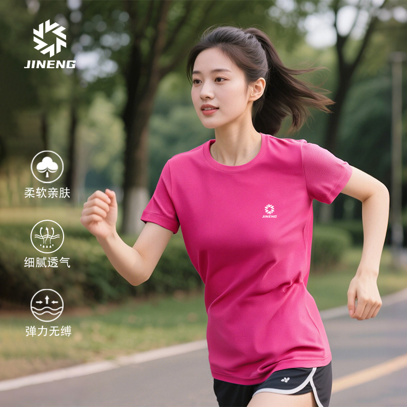 【积能】速干纯色短袖男女跑步户外运动健身骑行吸汗透气不沾身