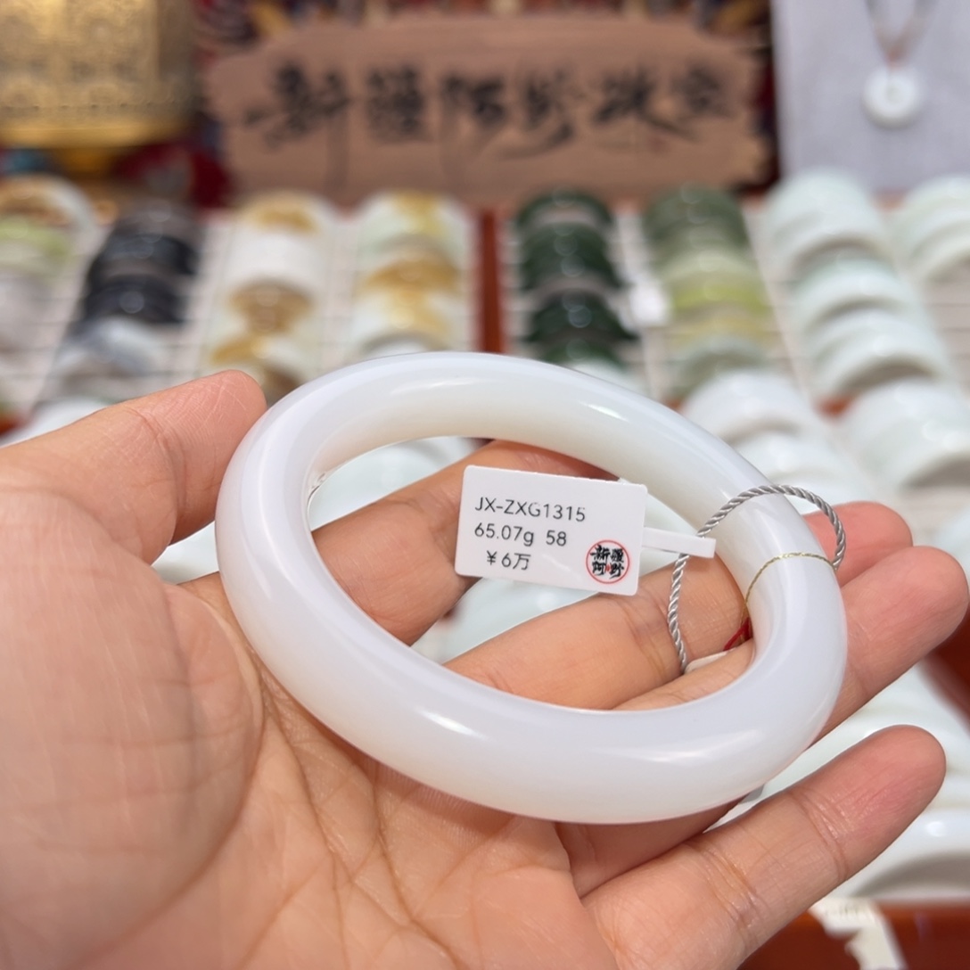 和田玉未镶嵌手镯羊脂白玉手镯 宽11.5 细润 58圈
