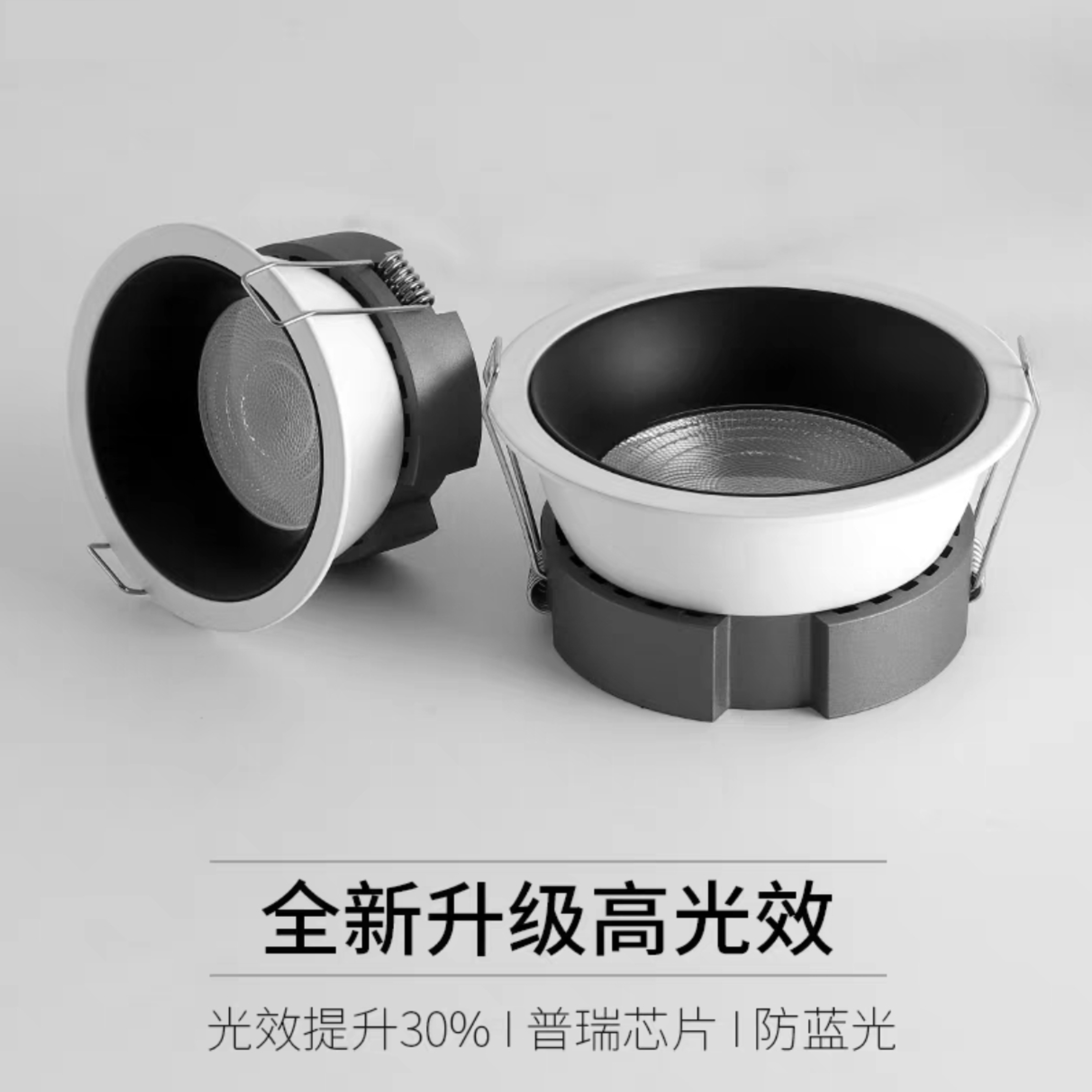 【品缘】全光谱高光效筒灯圆形天花灯孔灯光学智能白色防眩LED筒灯