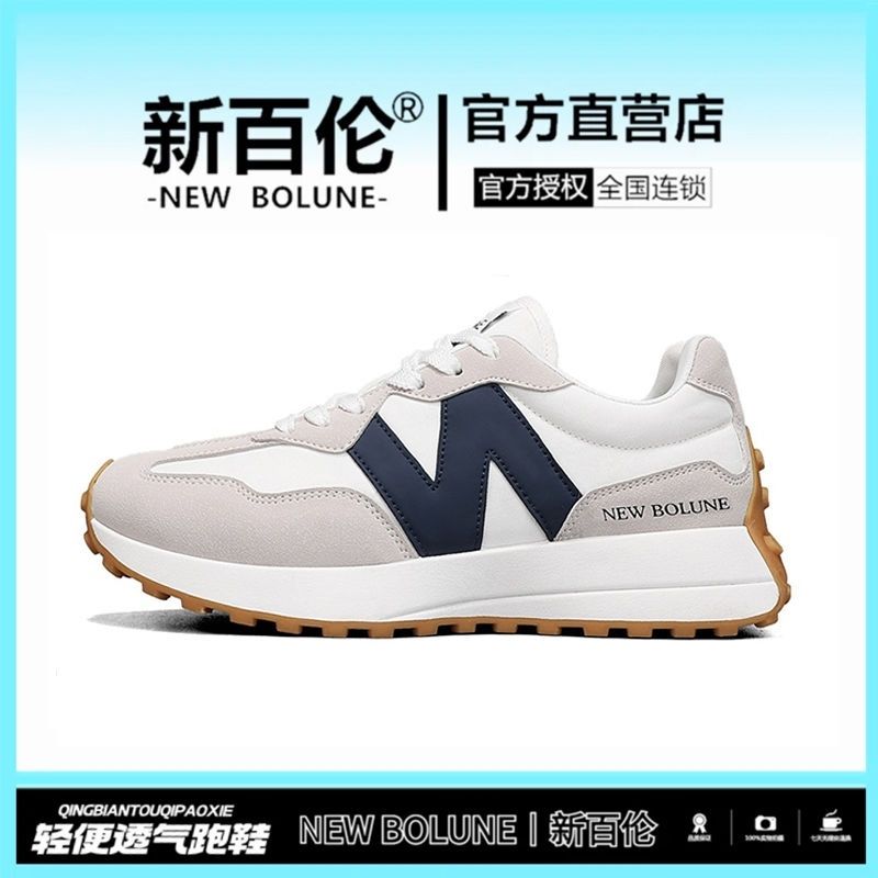 NEW BOLUNE/新百伦透气小蛮腰运动鞋老爹鞋男女同款跑步鞋男款