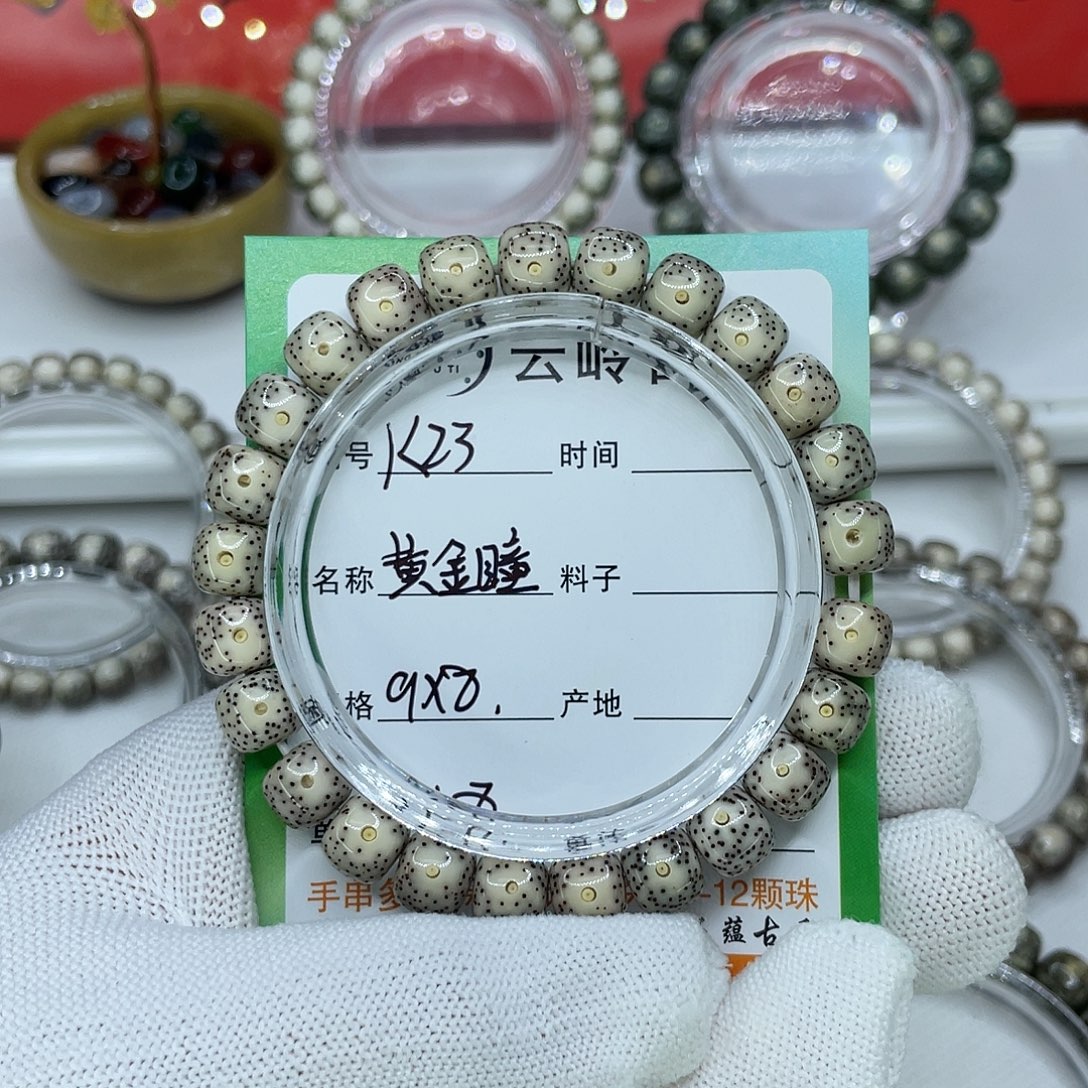 星月菩提吊坠23黄金瞳