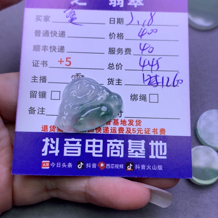 翡翠未镶嵌颈饰莫***姐