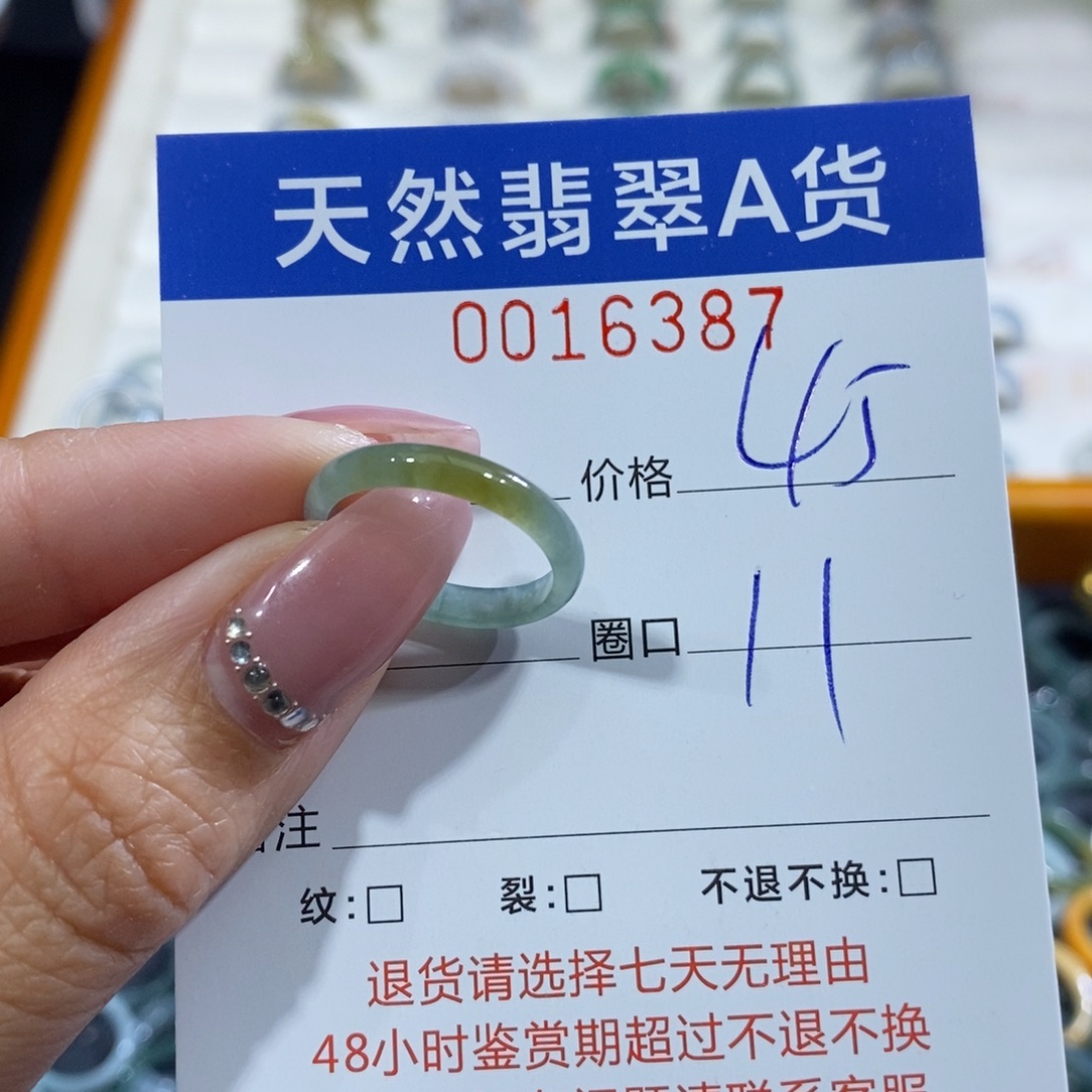晶***呢翡翠未镶嵌戒指翡翠