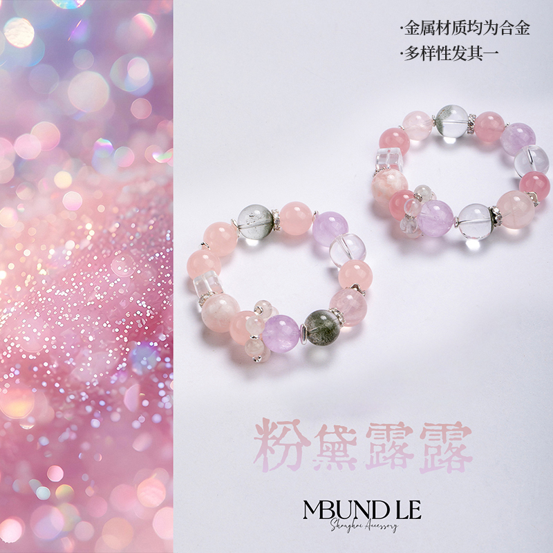 摩邦珠宝粉黛露露-粉晶绿幽灵水晶手链 13.5-14.5mm（多样性发其一