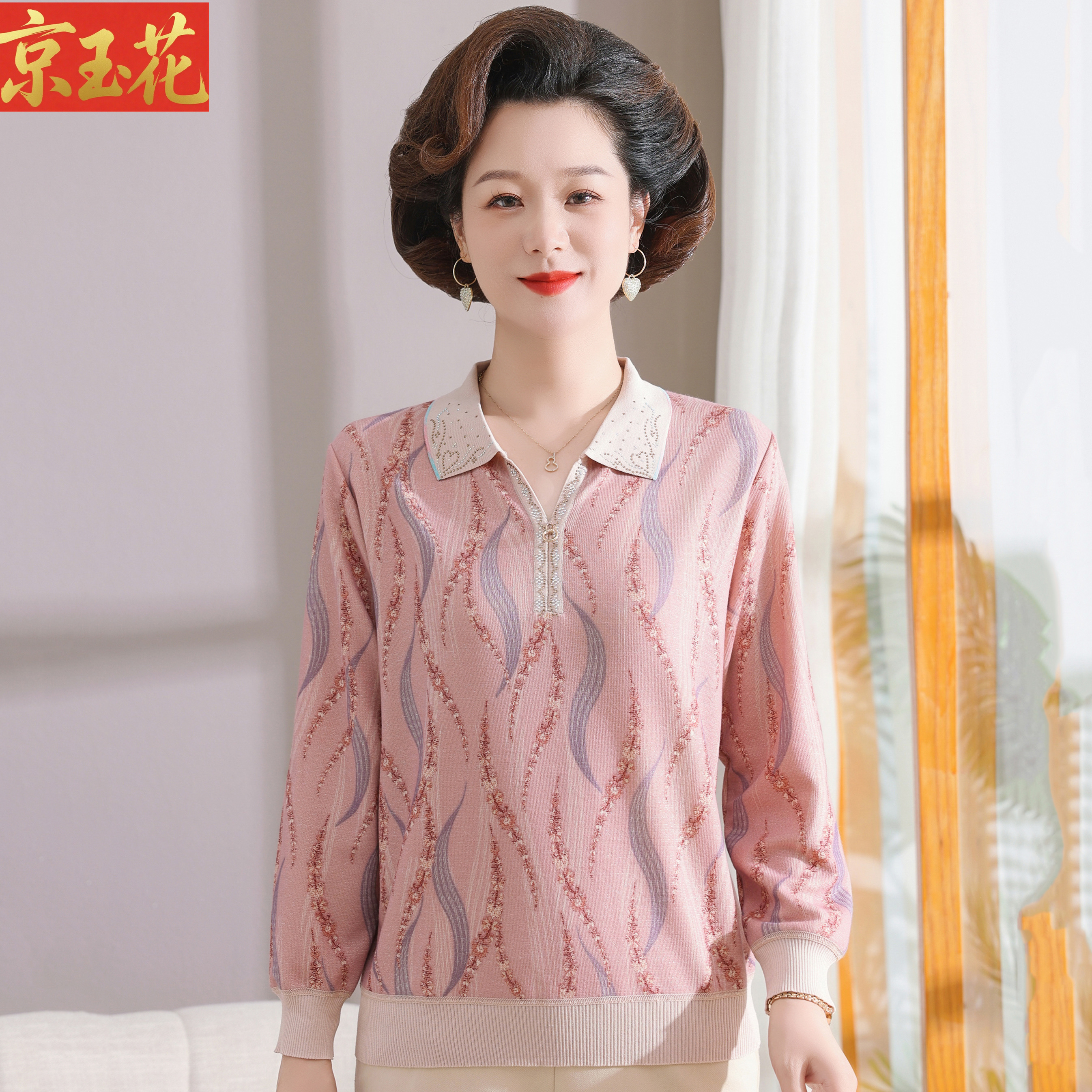 妈妈秋装纯棉长袖t恤上衣中年妇女春秋时尚翻领打底小衫秋衣外穿