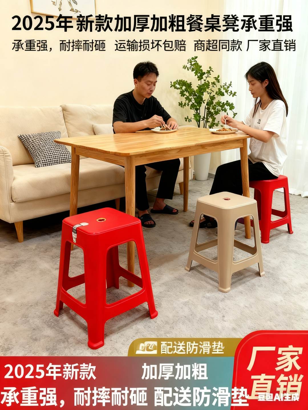 2025年新款塑胶工艺餐桌凳耐摔抗砸pp原料餐客厅家用防滑凳