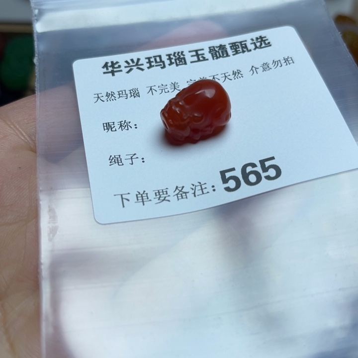 玛瑙/玉髓颈饰未镶嵌田*圈