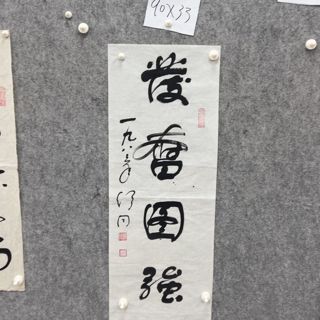 书法书法精品一副