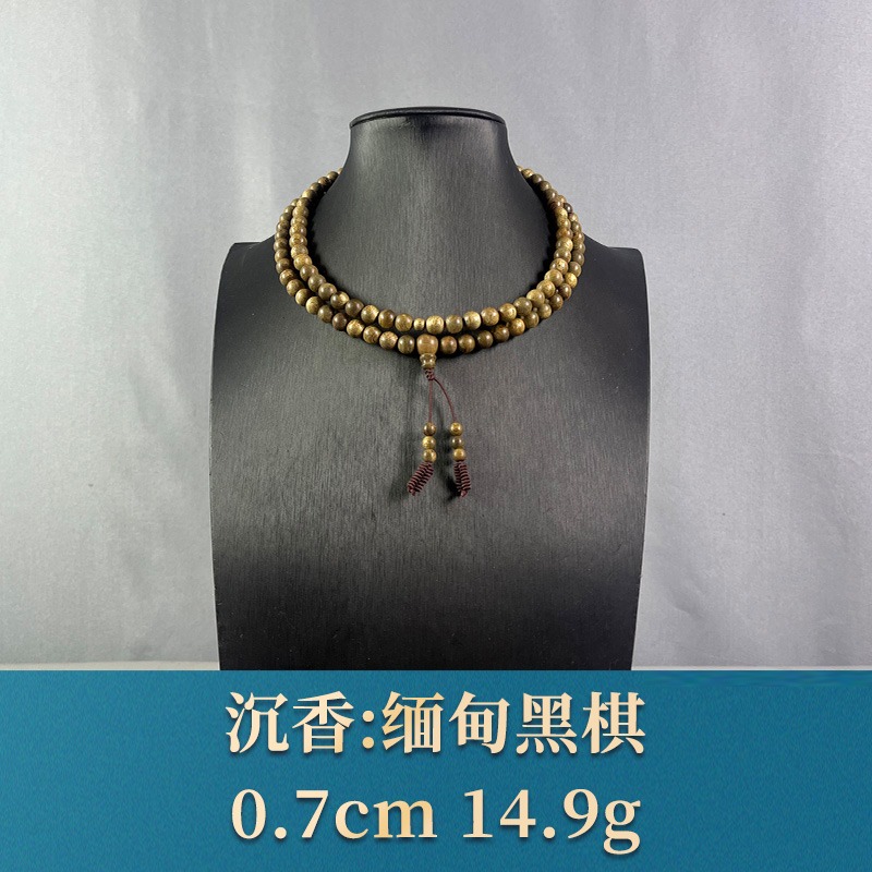 75632 缅甸黑棋  沉香