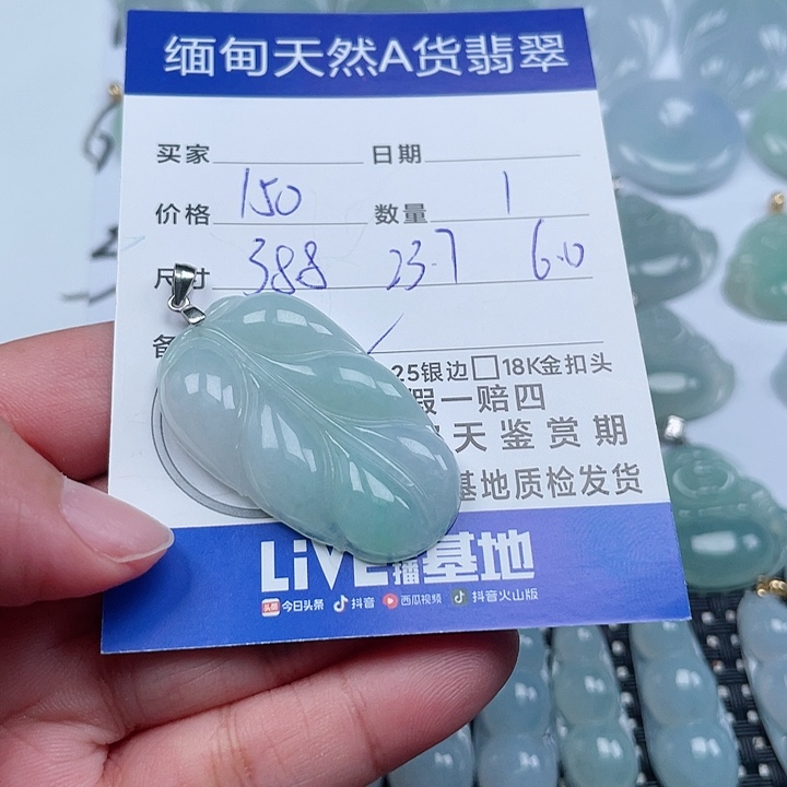 翡翠颈饰银S925镶嵌天然翡翠吊坠